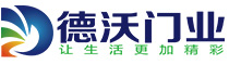 上海德沃门业有限公司logo